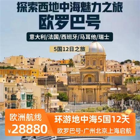 环游地中海五国12天浪漫之旅瑞士的山水,意大利式的建筑，阿尔卑斯与卢加诺湖山水辉映的景观营造出意式的浪漫情境